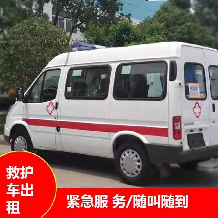 海棠湾镇瘫痪租赁救护车转运 —— 提升急救效率，守护生命安全